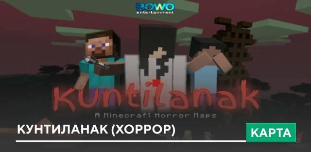 обзор хоррор кунтиланак 
карты для майнкрафта пе 1.16-1.19