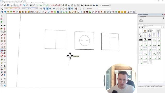 Электрика в SketchUp - 1 — самый быстрый способ нанесения электроточек.