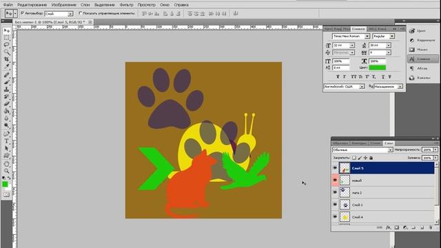07 Photoshop CS5. Слои смотреть онлайн