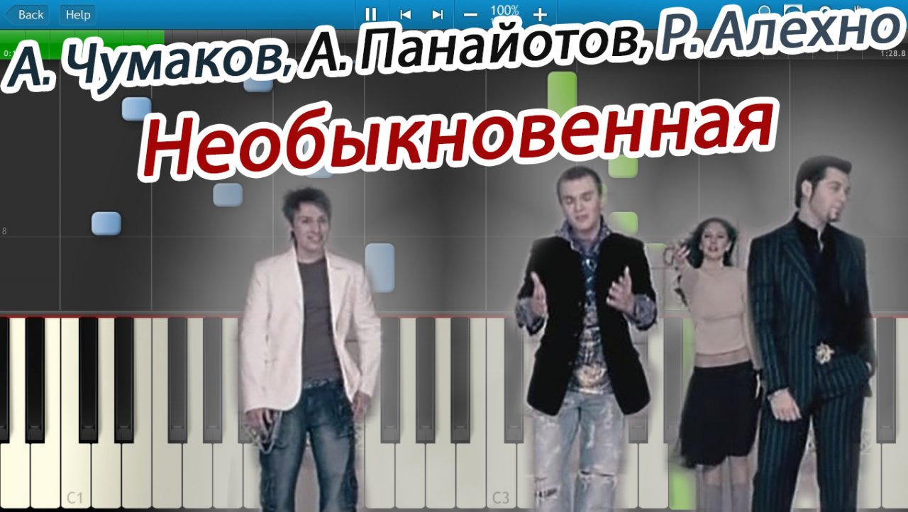 песня необыкновенная алехно панайотов. песня необыкновенная алехно панайотов. народный артист панайотов чумаков. а панайотов а чумаков необыкновенная. песня необыкновенная алехно панайотов.