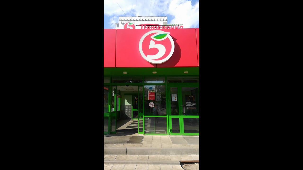 Сходила за продуктами в Пятерочку