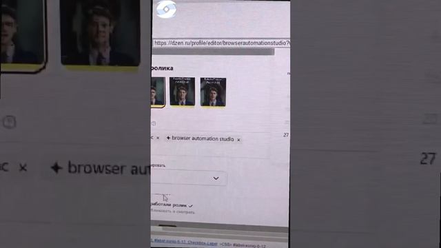 Browser Automation Studio автоматизация действий на компьютере #автоматизация #автоматизациябизнеса