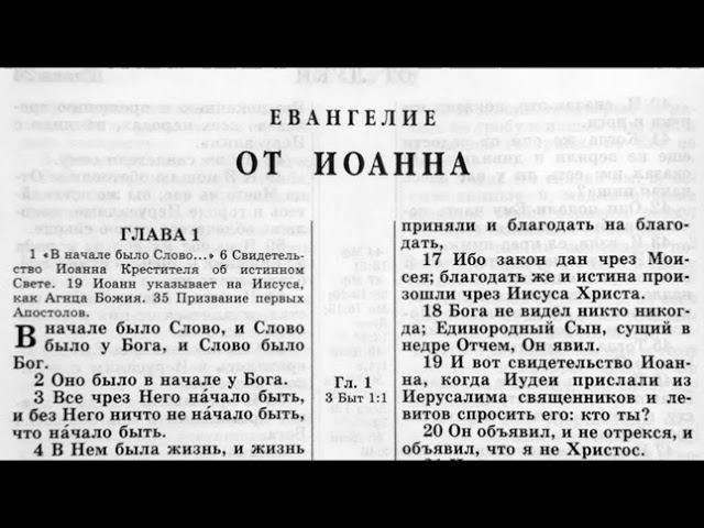 43.15 По страницам Библии - лекции доктора Мак Ги по книге Евангелие от Иоанна смотреть онлайн