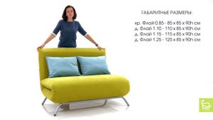 Знакомьтесь - кресло Флай ЛИОС