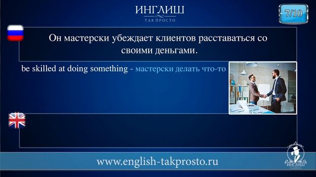 Тренажёр разговорного английского для продвинутых. Advanced