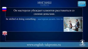 Тренажёр разговорного английского для продвинутых. Advanced