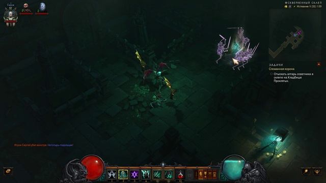 Diablo III #7 "Убить советчика Имона "