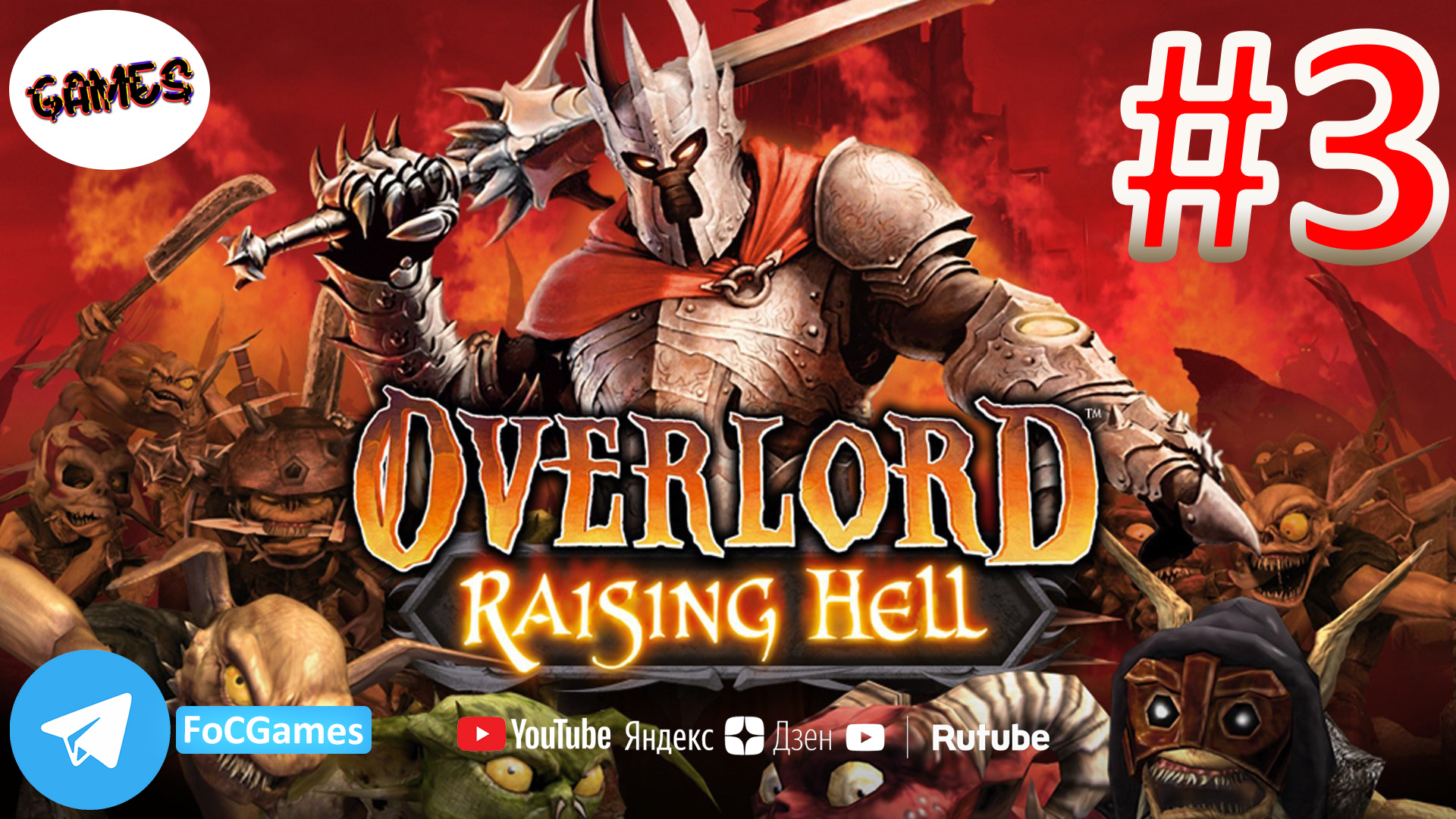 Overlord: RaisingHell ➤ Полное прохождение #2 ➤ Heavens Peak Hills Abyss ➤ ПК➤ Игрофильм ➤ FoC Games