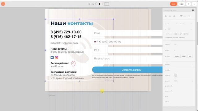 Перенос дизайна сайта из Figma в Tilda. Адаптация Zero-блоков в Тильде  Закулисье дизайнера