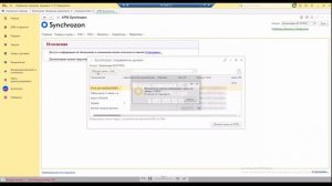 Ozon и 1С интеграция - демонстрация на 1С УТ 11 работы по схеме FBO - 1С Тренд