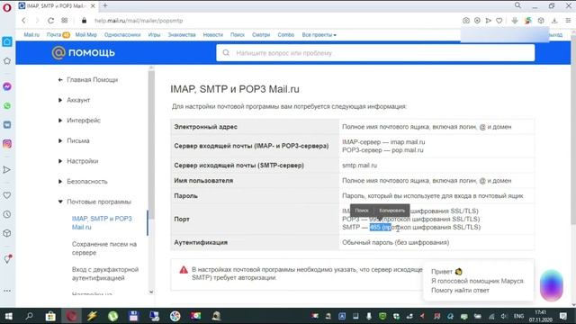 Отправка фото с камеры видеонаблюдения на почту при тревоге. Настройка с помощью CMS. смотреть онлайн