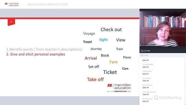 Вебинар «Лексика и грамматика. Чему и как учить» смотреть онлайн