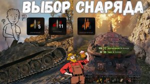 world of tanks - Пиво заряжая #worldoftanks