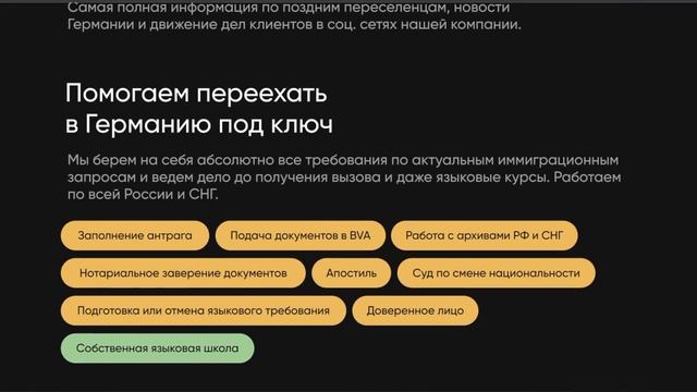 Программу поздних переселенцев закрывают для русских? смотреть онлайн