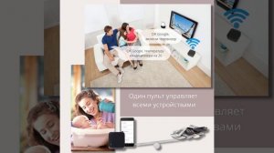 Smart ИК переключатель для пульта IR + климат Wi-Fi