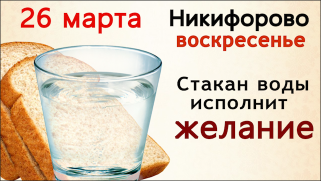 Хлеб для сытной жизни. Проведите этот день с семьей