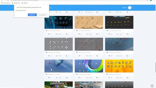 как установить курсор на видновс 7 смотреть онлайн