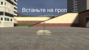 Супер гайд как летать в гарис мод!