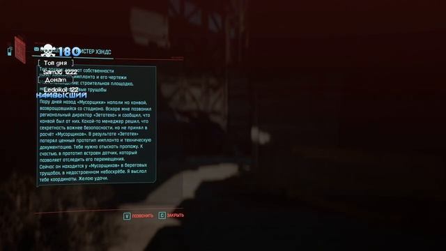 [!Интерактив] Киберпанк [#13] смотреть онлайн