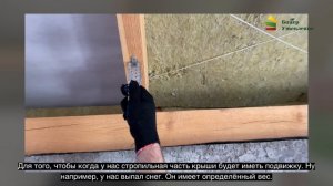 Подготовка мансард под утепление ППУ (пенополиуретаном)