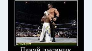 Плюсы и минусы Рей Мистерио