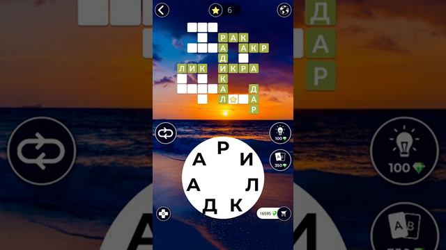11.12.2019 Пазл дня Ответы Words of Wonders WOW ответы в игре wow пазл дня сегодня #ПАЗЛ_ДНЯ_СЕГОДН смотреть онлайн