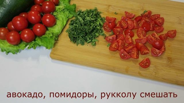 СУПЕР ПРАЗДНИЧНЫЙ САЛАТ С КРЕВЕТКАМИ И АВОКАДО смотреть онлайн