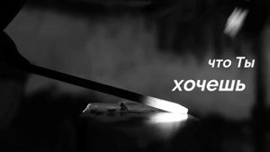 Эдиссон Агирре - Делай, что Ты хочешь во мне.