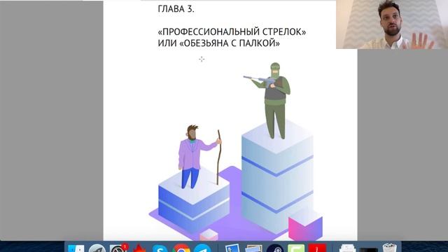 О книге "Библия автоматизации маркетинга"