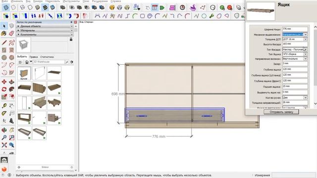 IKEA Комод MALM - моделирование в SkethUp смотреть онлайн
