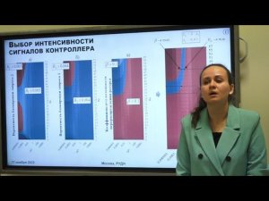 2023-11-17, Власкина Анастасия Сергеевна, защита кандидатской