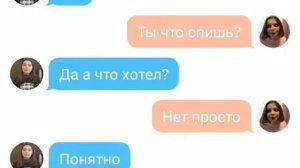 Переписка Сони и Баку Пожиратель снов