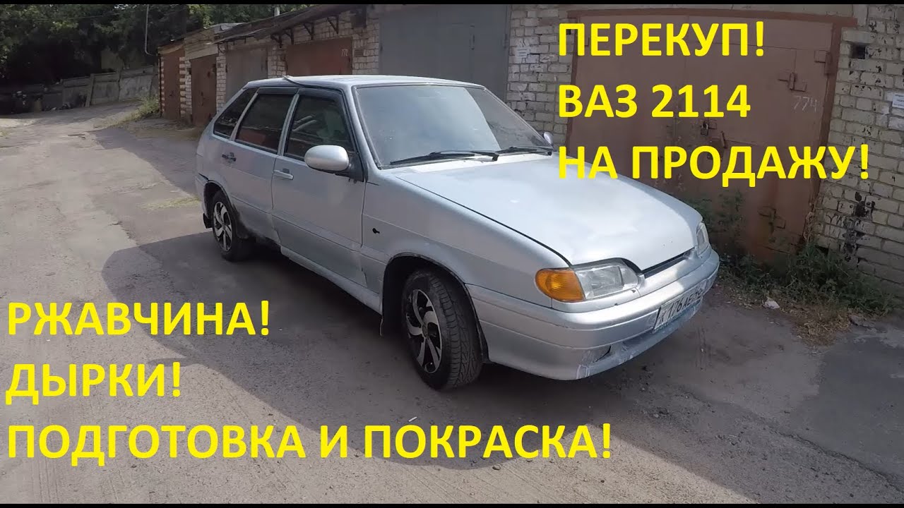 ПЕРЕКУП! ВТОРАЯ ЖИЗНЬ ДЛЯ ЧЕТЫРКИ! РЖАВЧИНА, ДЫРКИ, ПОКРАСКА.