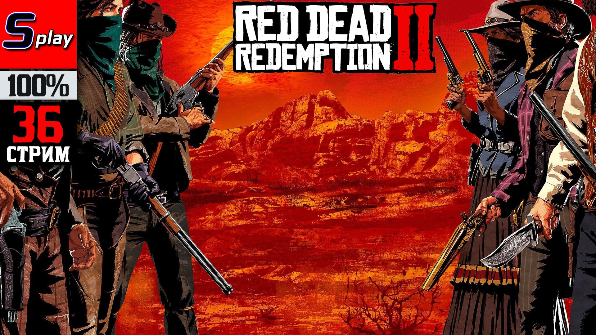 Red dead redemption online release date