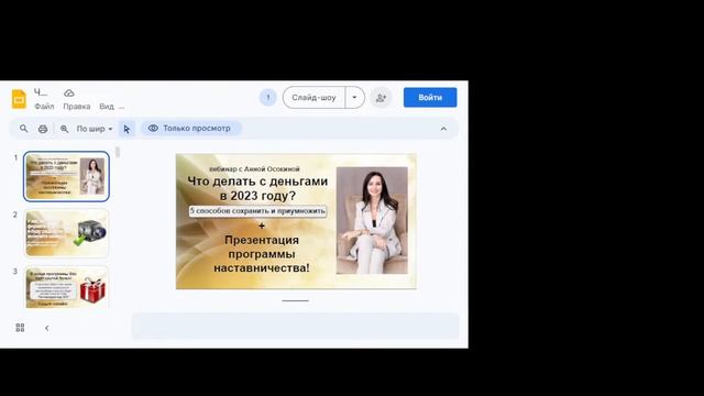 Прямая трансляция пользователя Вебер Ксения про СММ продвижение и Продюсирование