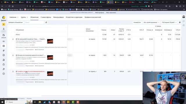 3 шаблона конверсионных креативов для Яндекс Директ смотреть онлайн