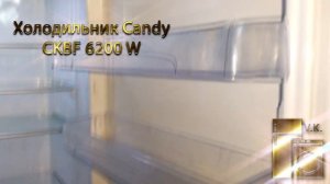 Холодильник Candy CKBF 6200 W.mp4