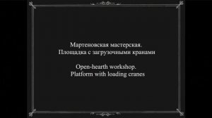 Альбом «Общество Путиловских заводов» / Album of the "Society of Putilov factories": 1867-1915