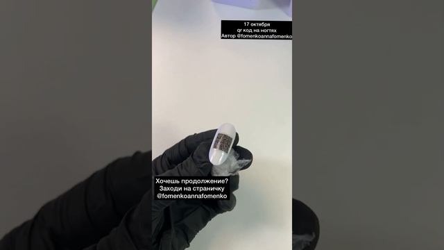 Мое изобретение подходит абсолютно всем . qr код может быть всегда с вами и вы никогдаегонезабудете
