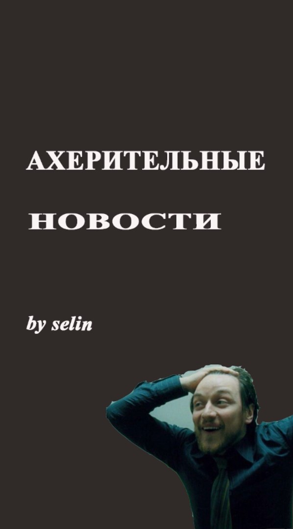 Ахерительные новости: Байден и посещение Европы