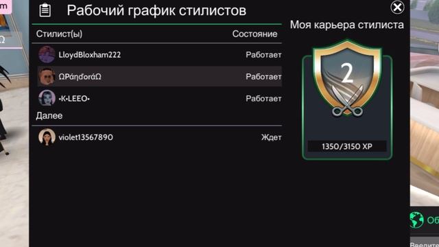 Что даёт 10 уровень СТИЛИСТА ?! FLARE SALON, AVAKIN LIFE