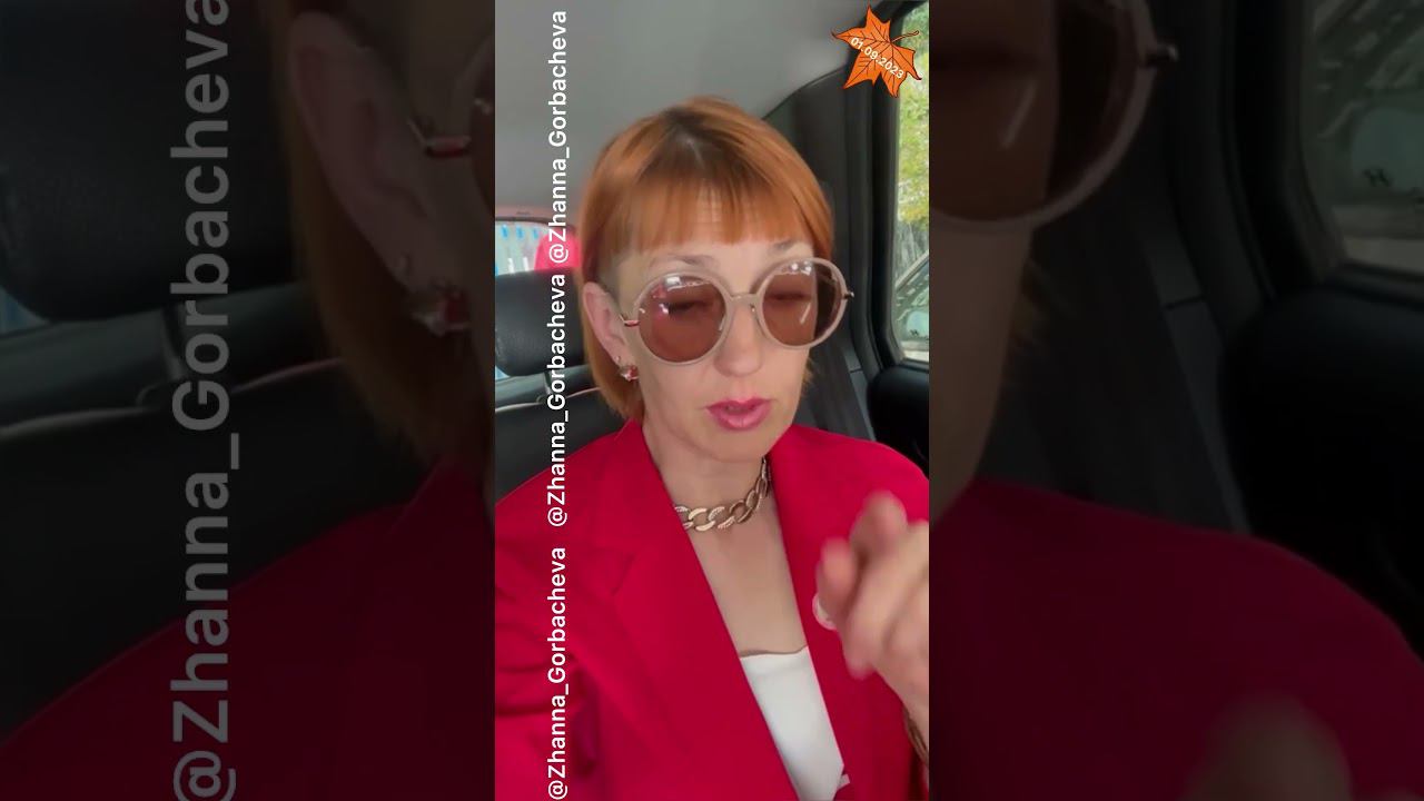 НЕ ЖДИТЕ ПОКА БУДЕТ ПОЗДНО, ИЗУЧАЙТЕ ЗАКОНЫ И БУДЬТЕ ГОТОВЫ ✊ #жаннагорбачева