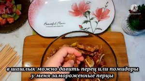КУРИНЫЙ ШАШЛЫК В ДУХОВКЕ.САМЫЙ СОЧНЫЙ РЕЦЕПТ!