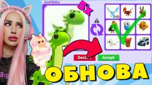 ЗАТРЕЙДИЛА и ОБЗОР Nessie Fluffy Cow UPDATE 2023 ADOPT ME | Scottish pets АДОПТ МИ