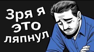 Тучный жаб - Родители, о Каких Словах, Сказанных Детям, Вы Сожалеете?