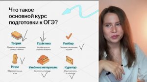 Сдаем ОГЭ по русскому за 20 минут | Что нужно знать для ОГЭ 2024? | Умскул