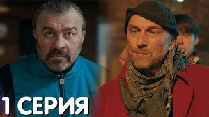 Кино про бандитов 1 серия обзор