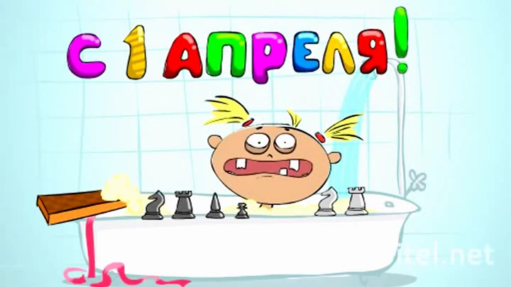 С 1 АПРЕЛЯ! Подарок шахматы!