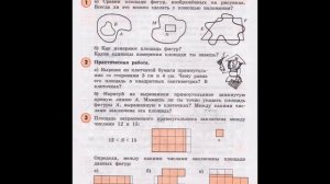 математика 4 класс, часть первая, Л.Г. Петерсон, ответы, ГДЗ