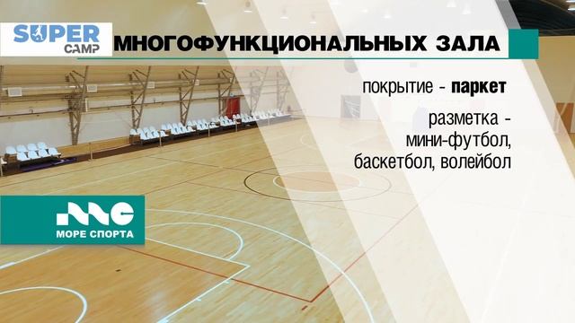 Спортивный комплекс "Море спорта" | Нижегородская область